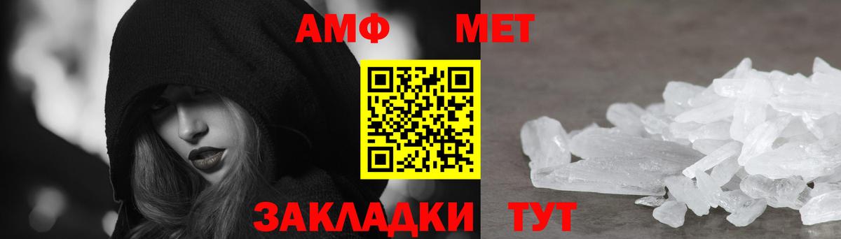 АМФЕТАМИН VHQ Белебей