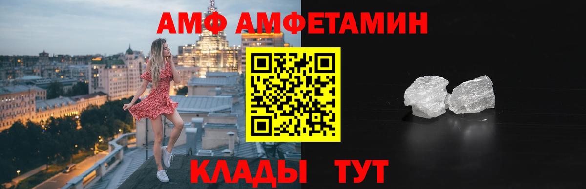 Белебей  Amphetamine Premium  Amphetamine  Вход с VPN 