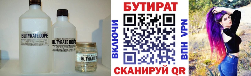 даркнет Telegram  Белебей  БУТИРАТ буратино 