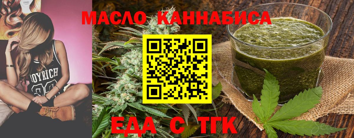 Белебей  Cannafood марихуана  Вход с VPN 