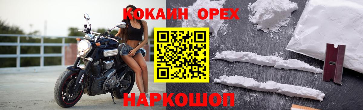 КОКАИН 98% Белебей