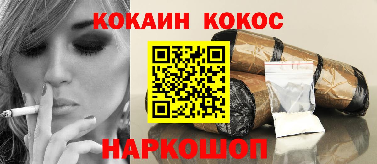 Белебей  КОКАИН FishScale  дарнет шоп  Вход с VPN  COCAIN Перу 