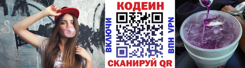 Кодеиновый сироп Lean Purple Drank  наркотики  Белебей 