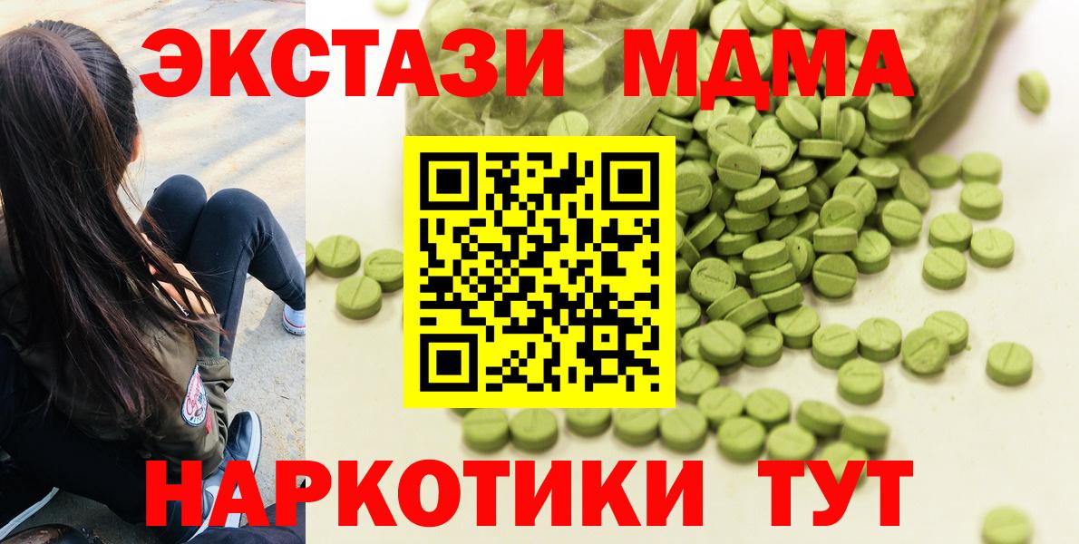 Белебей  Ecstasy таблы  Вход с VPN  Экстази  Ecstasy круглые 