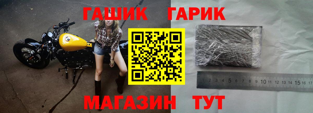 ГАШИШ хэш Белебей