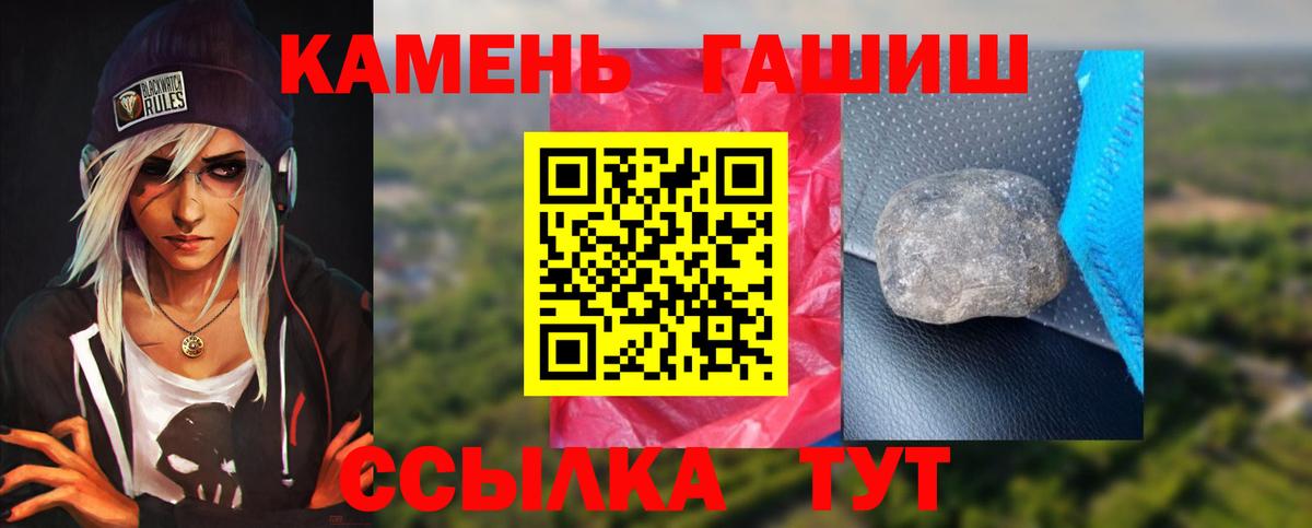 ГАШ VHQ  Вход с VPN  Гашиш гарик  ГАШ  Белебей 