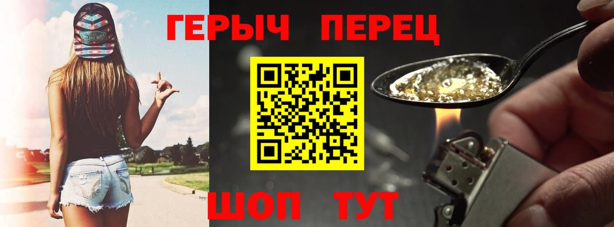 Белебей  ГЕРОИН хмурый  Вход с VPN 