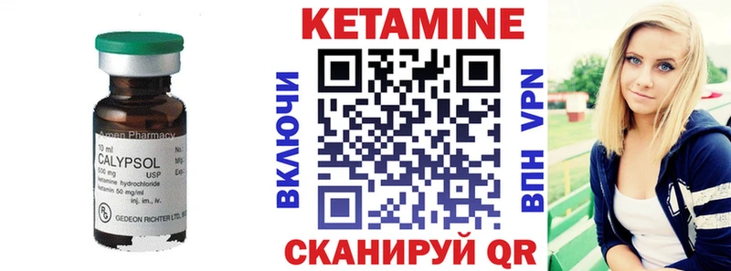 КЕТАМИН VHQ  Белебей 