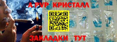 кристаллы Апрелевка