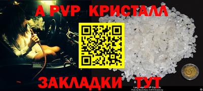 индика Апшеронск