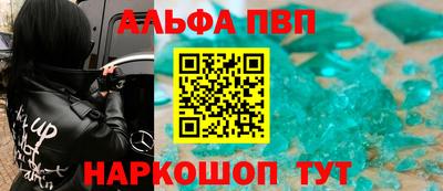 кристаллы Апрелевка