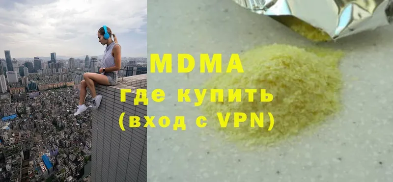 MDMA молли  Белебей 