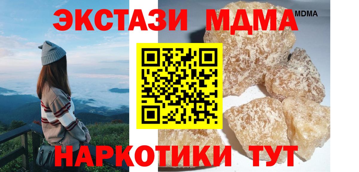 MDMA crystal  Вход с VPN  МДМА  Белебей 