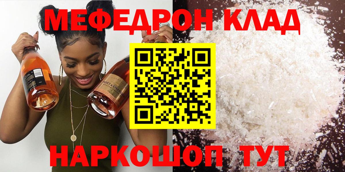 МЕФ  Белебей