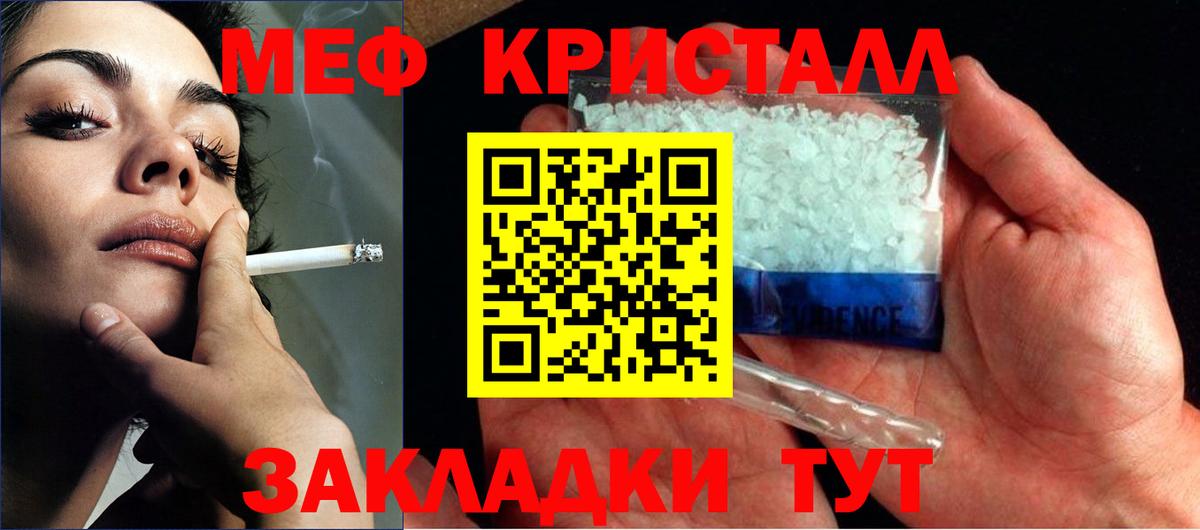 Меф  Вход с VPN  Белебей  МЕФ кристаллы  Меф  Мефедрон mephedrone 