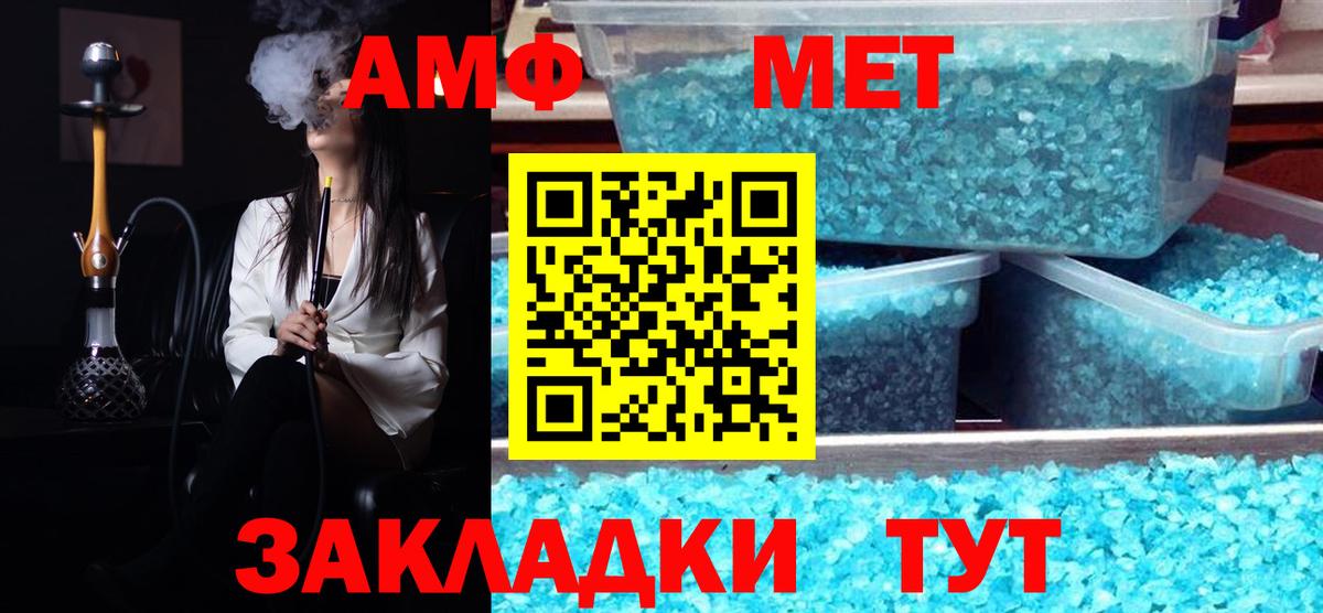 МЕТАМФЕТАМИН мет Белебей