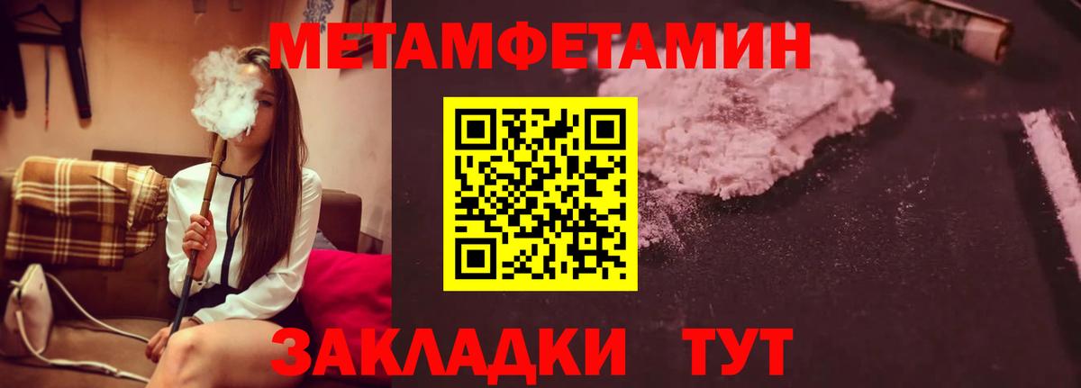 Первитин Methamphetamine  Первитин Methamphetamine  Метамфетамин  Вход с VPN  Белебей 