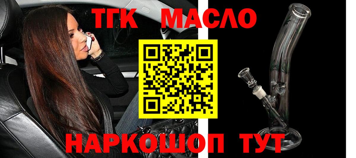 Дистиллят ТГК концентрат  Белебей 