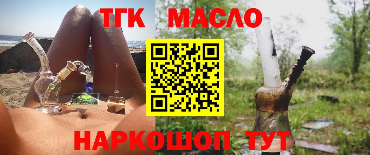 ТГК жижа Белебей