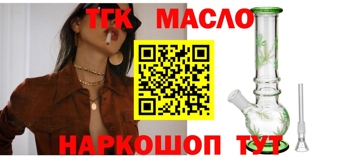 Белебей  Дистиллят ТГК THC oil  Вход с VPN  ТГК THC oil 