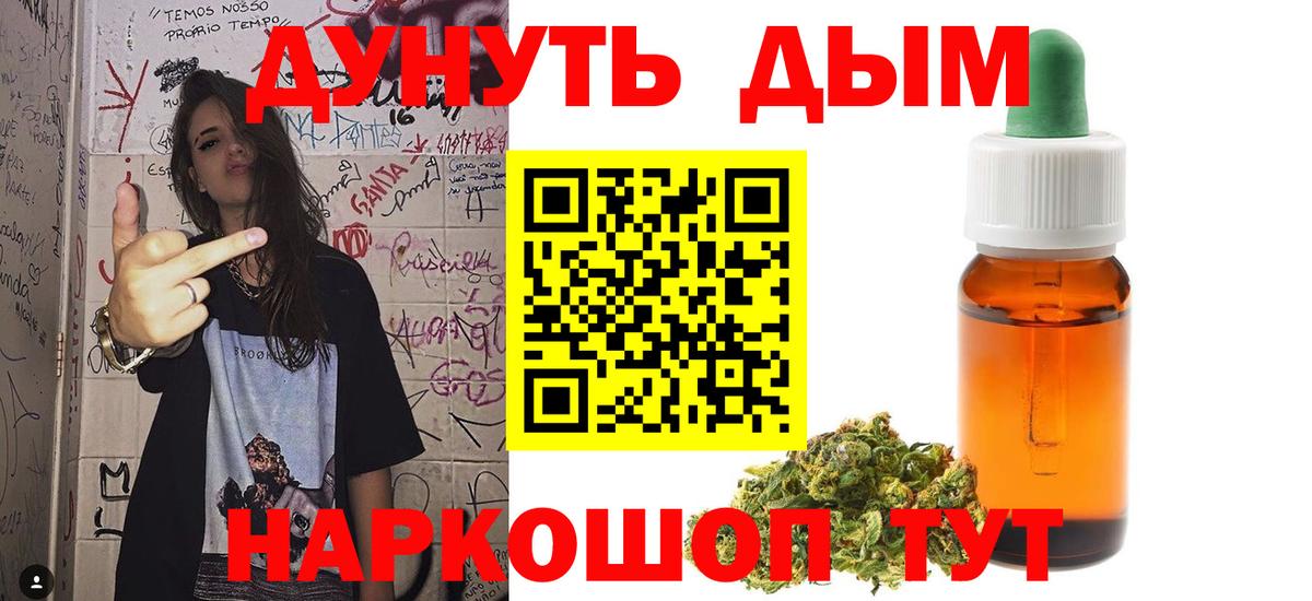 Псилоцибиновые грибы Белебей